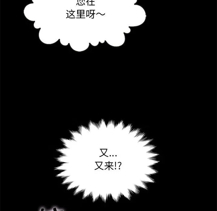 坏血 第27话 第47页