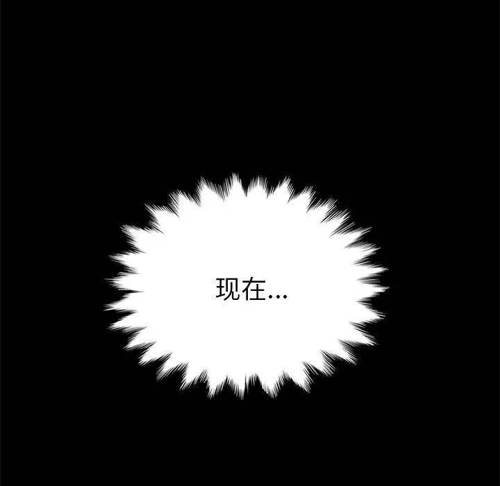 坏血 第27话 第120页