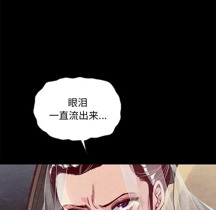 坏血 第27话 第101页