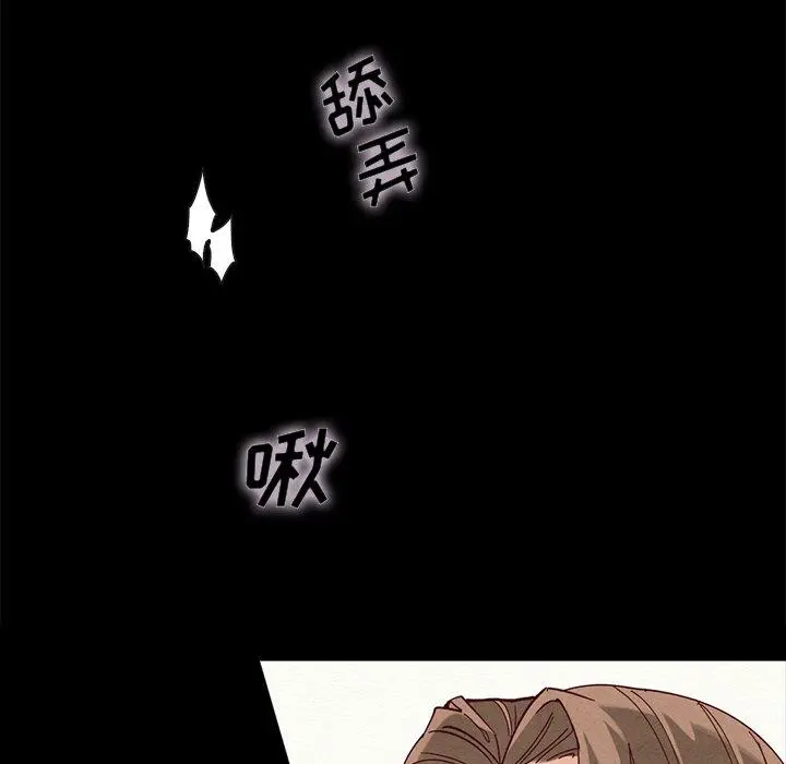 坏血 第27话 第20页