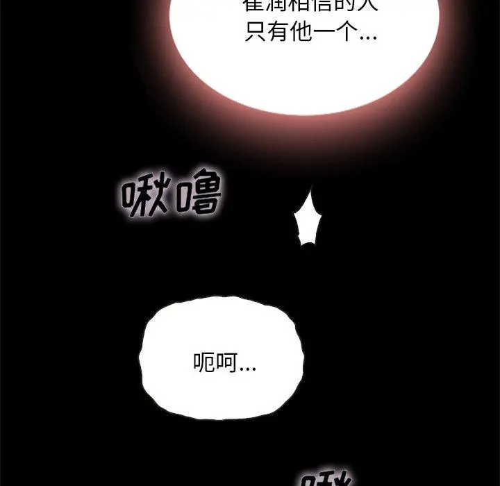 坏血 第27话 第26页