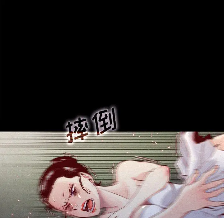 坏血 第27话 第132页
