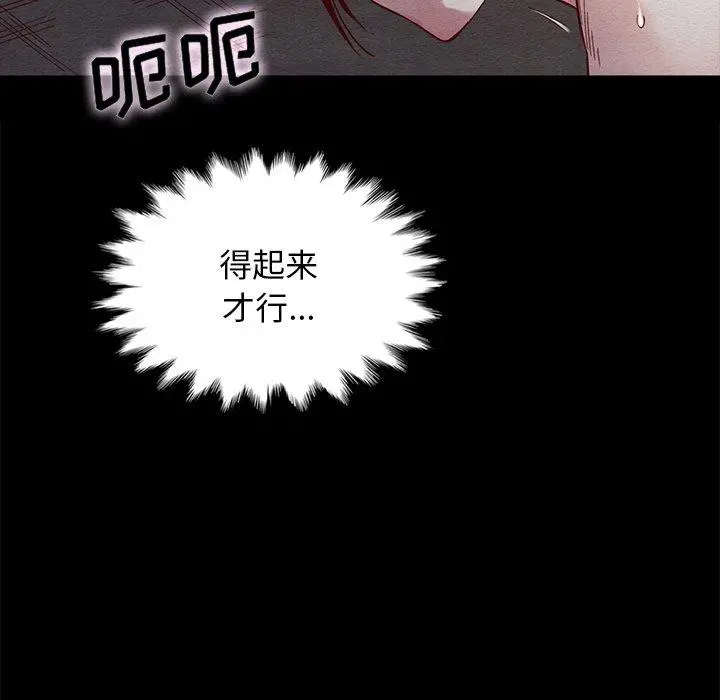 坏血 第27话 第137页