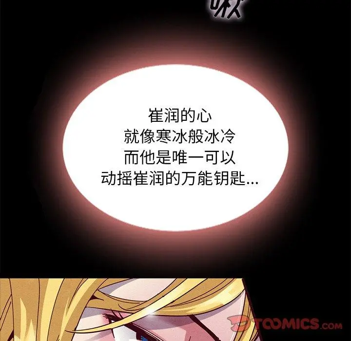 坏血 第27话 第27页