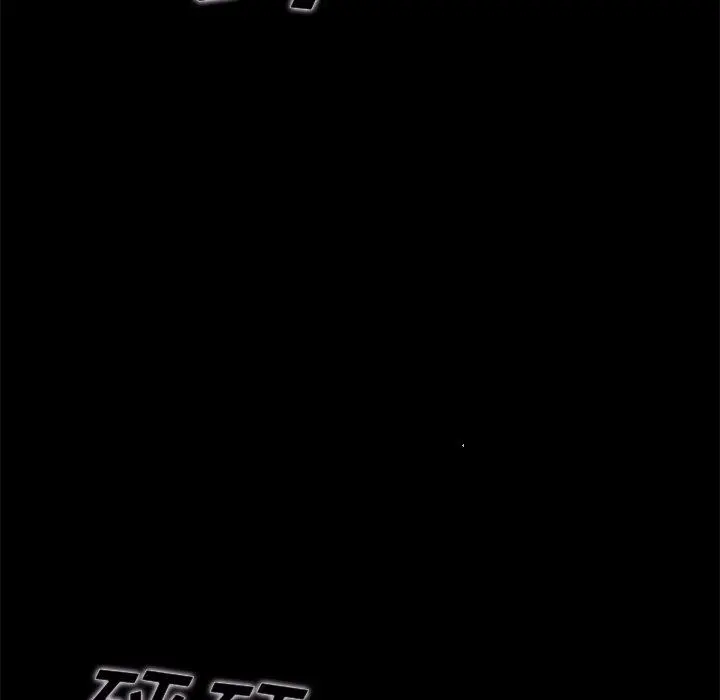 坏血 第27话 第73页