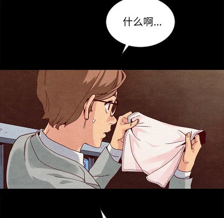坏血 第27话 第85页