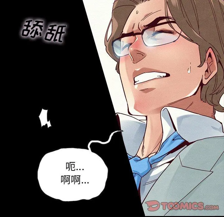 坏血 第27话 第21页
