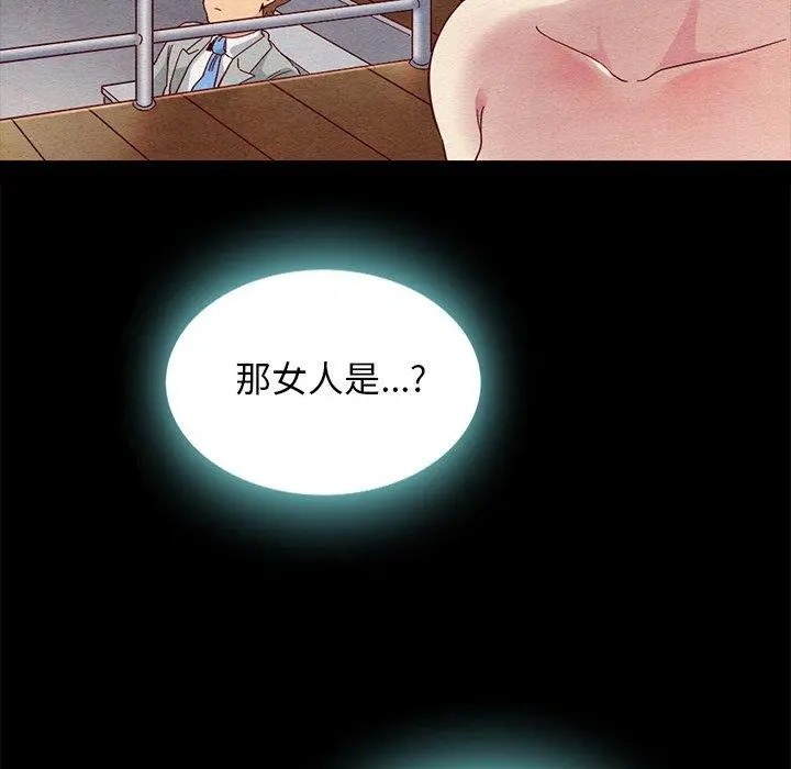 坏血 第27话 第89页