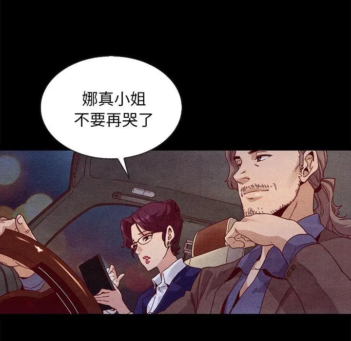 坏血 第27话 第98页