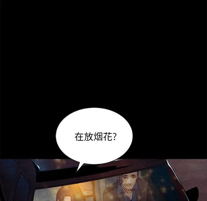 坏血 第27话 第118页