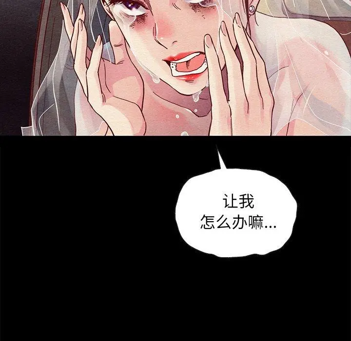 坏血 第27话 第102页