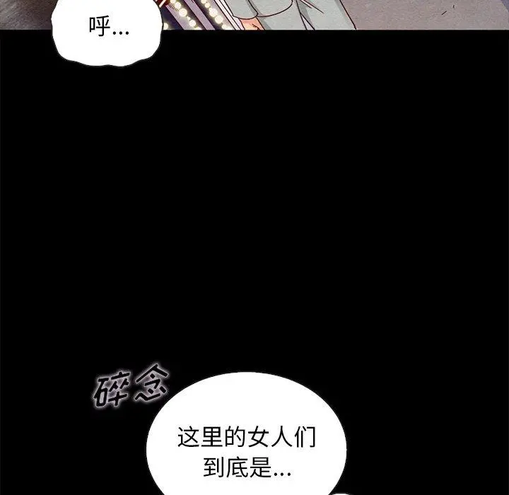 坏血 第27话 第44页