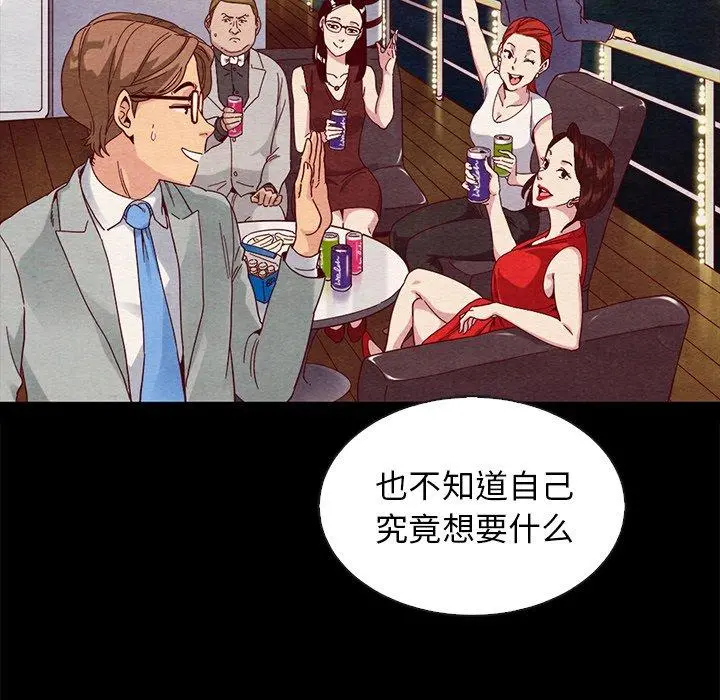 坏血 第27话 第61页