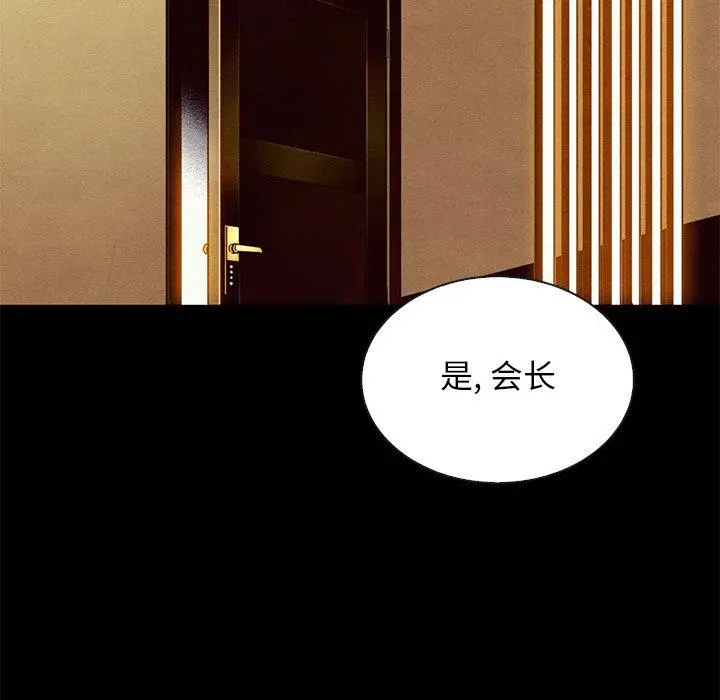 坏血 第27话 第7页