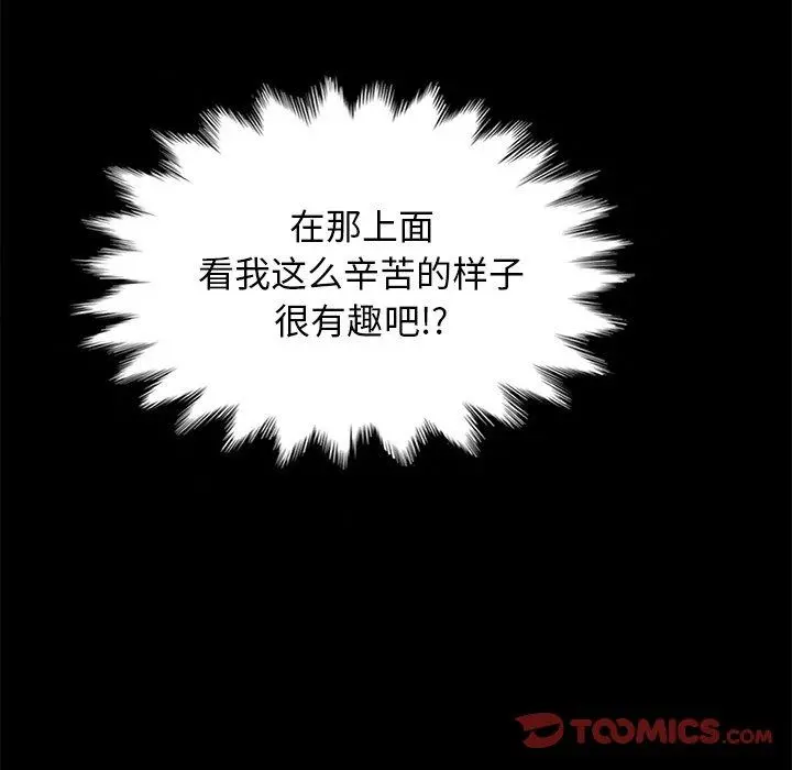 坏血 第27话 第69页