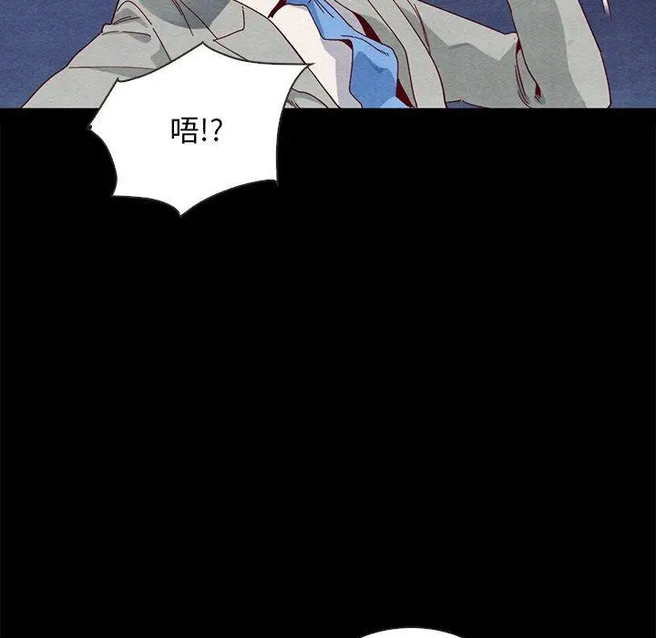坏血 第27话 第84页