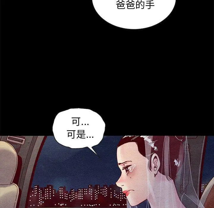 坏血 第27话 第106页