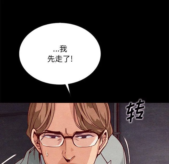 坏血 第27话 第35页
