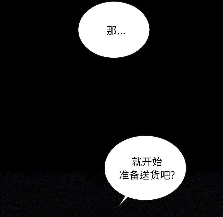 坏血 第27话 第14页