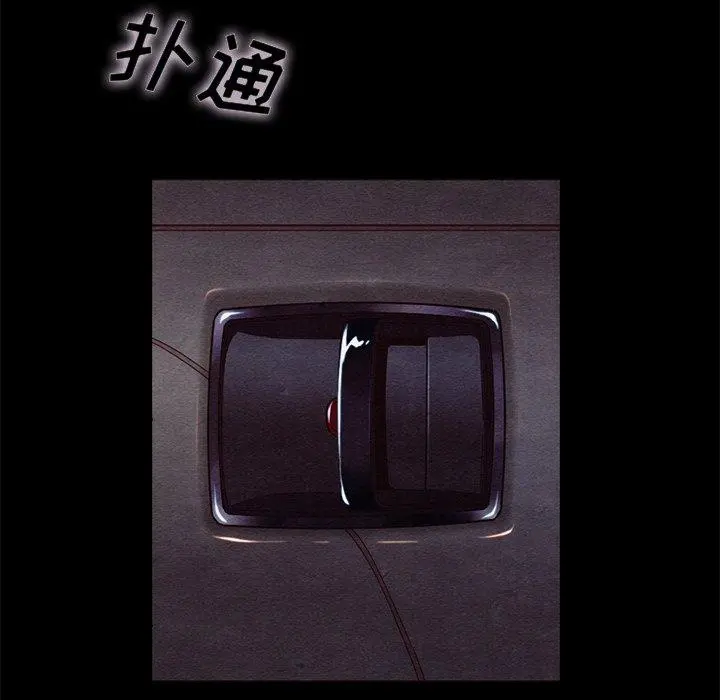 坏血 第27话 第121页