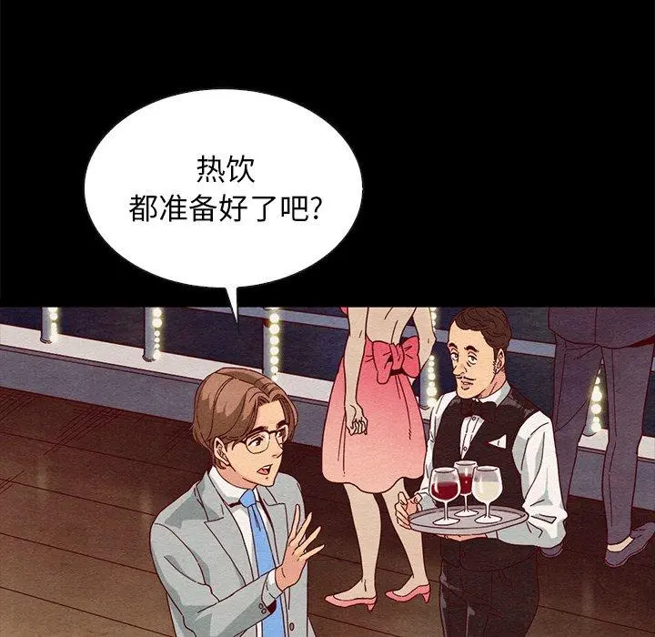 坏血 第27话 第76页