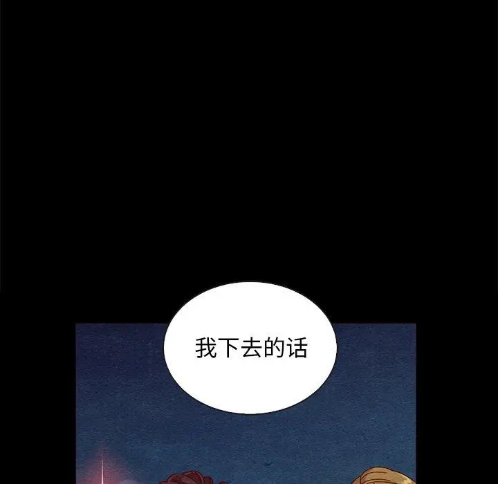 坏血 第27话 第56页