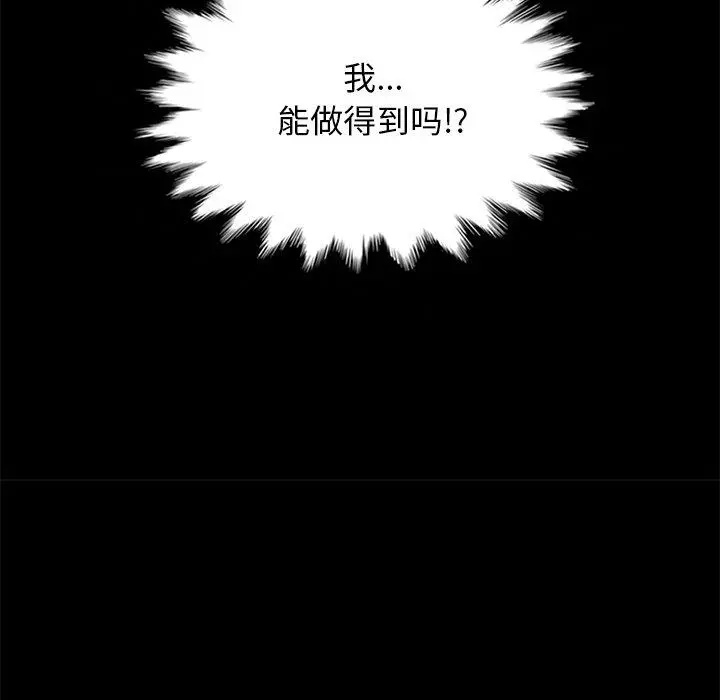 坏血 第27话 第144页