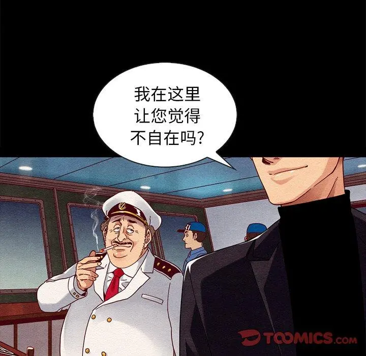 坏血 第27话 第51页