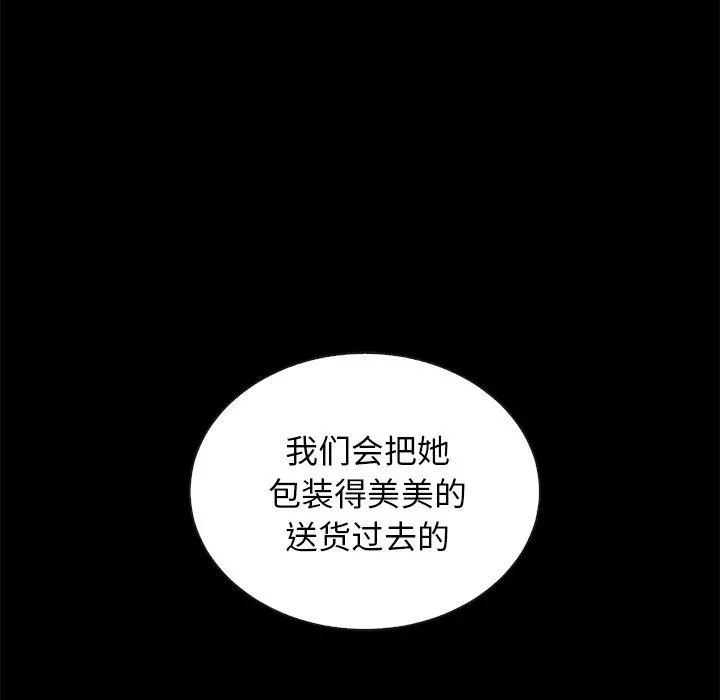 坏血 第27话 第11页