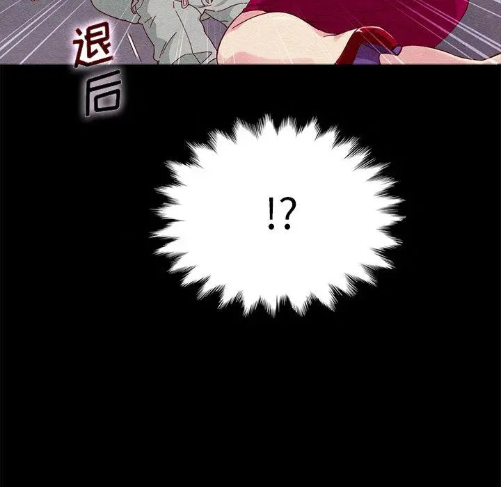 坏血 第27话 第34页