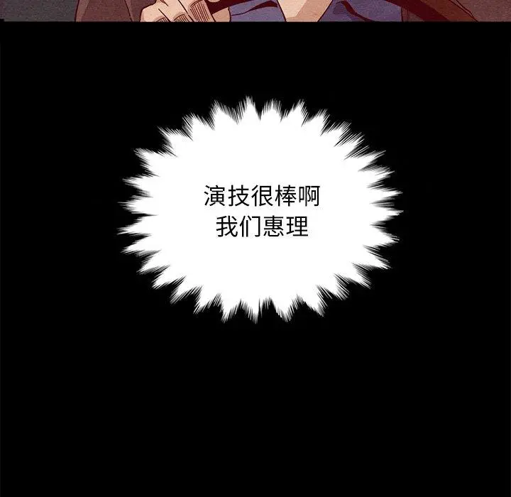 坏血 第27话 第110页