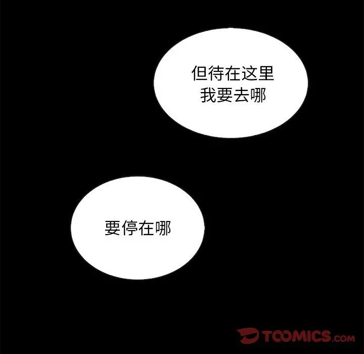 坏血 第27话 第63页
