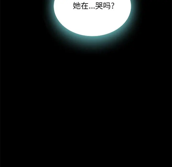 坏血 第27话 第94页