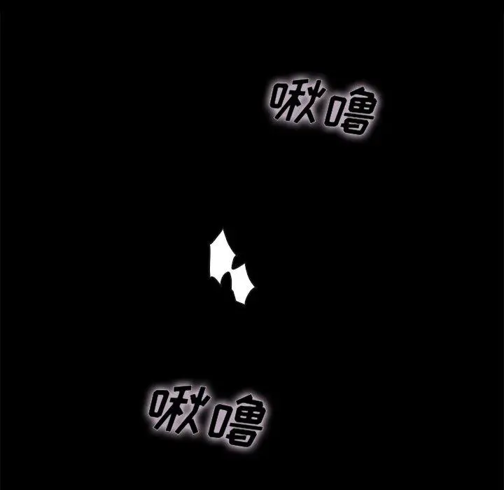 坏血 第27话 第22页