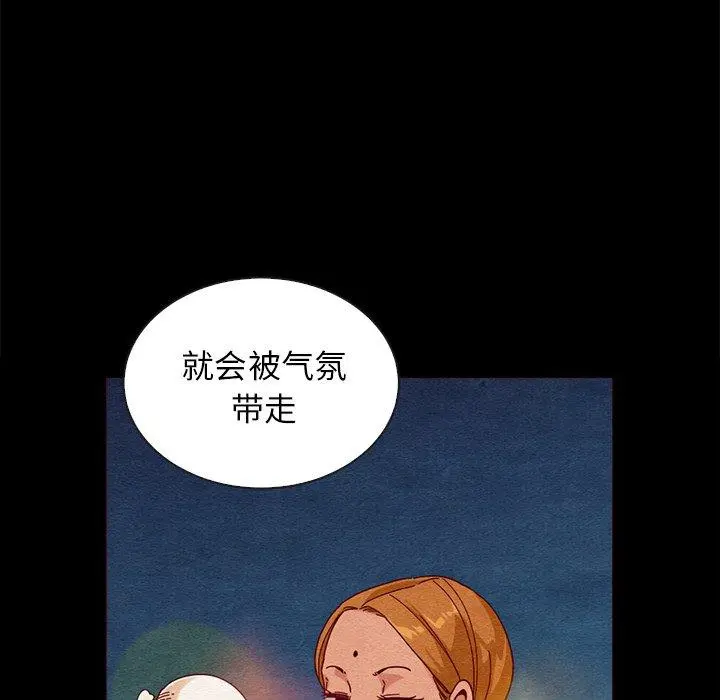 坏血 第27话 第58页