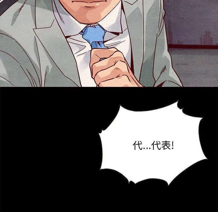 坏血 第27话 第36页