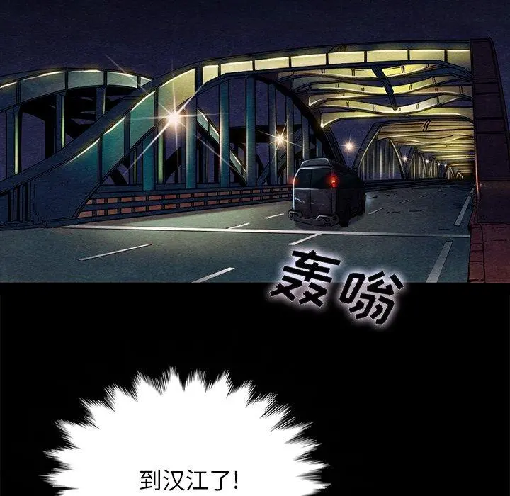 坏血 第27话 第113页