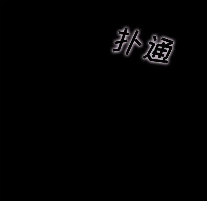 坏血 第27话 第122页