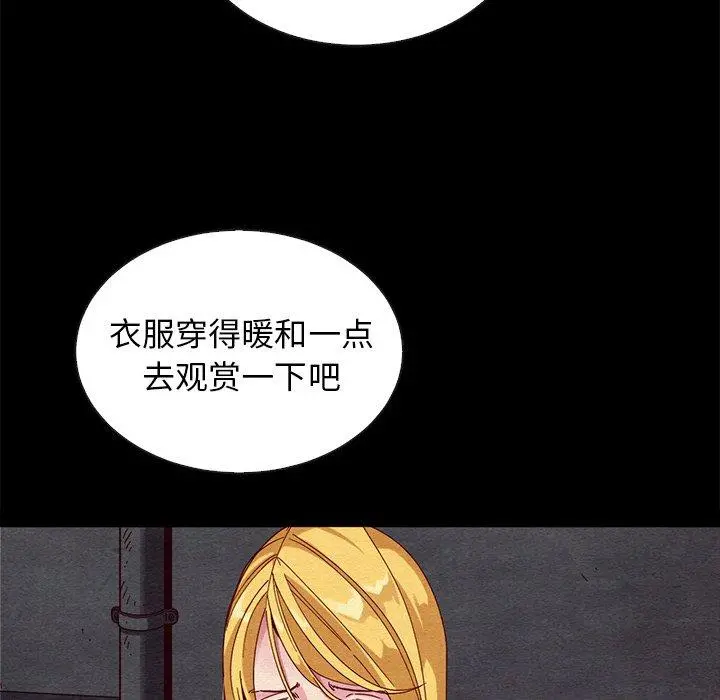坏血 第27话 第41页
