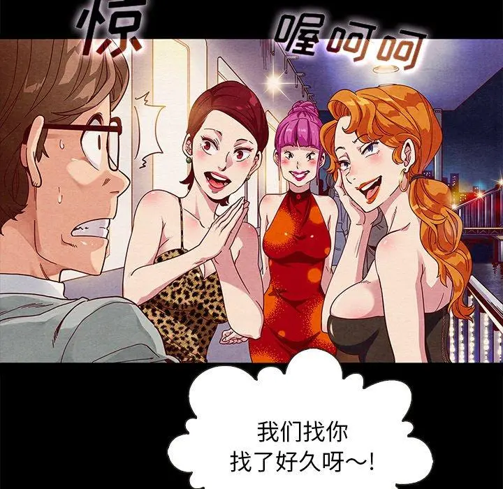 坏血 第27话 第48页