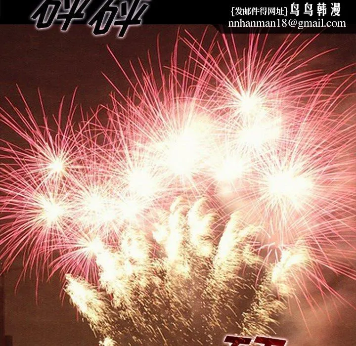 坏血 第27话 第74页