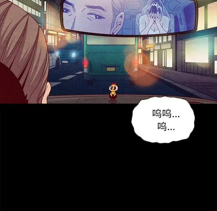 坏血 第27话 第97页