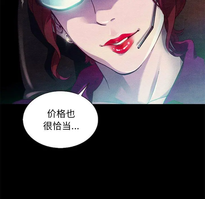 坏血 第27话 第10页