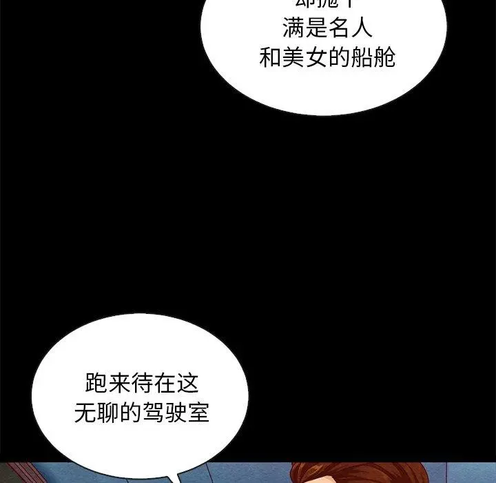 坏血 第27话 第54页