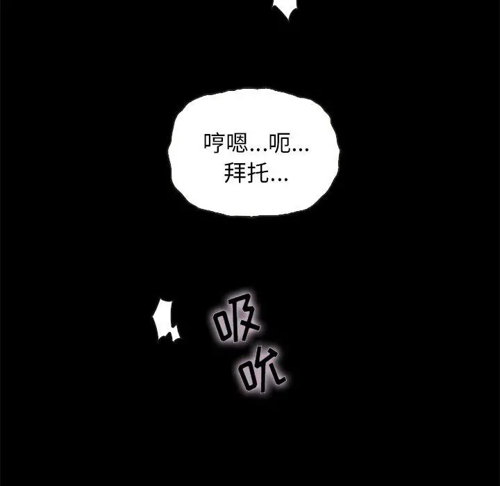 坏血 第27话 第32页
