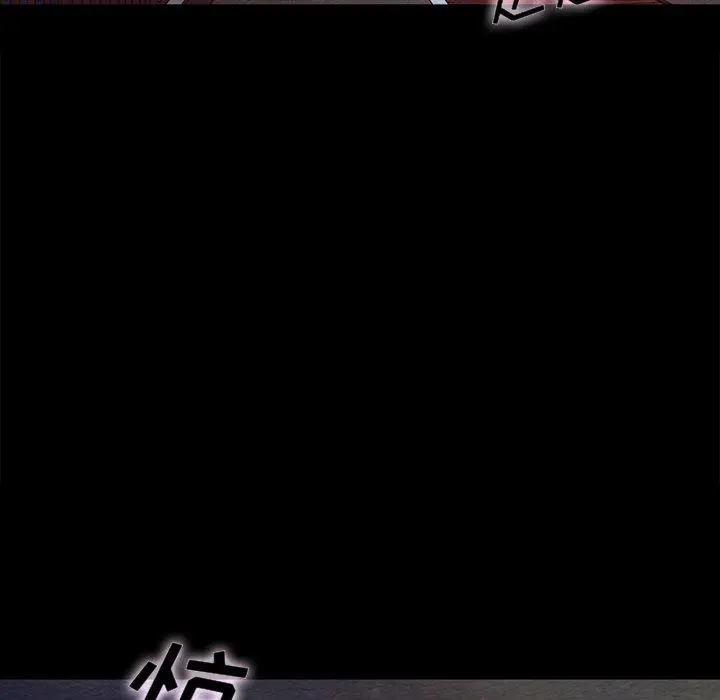 坏血 第27话 第139页