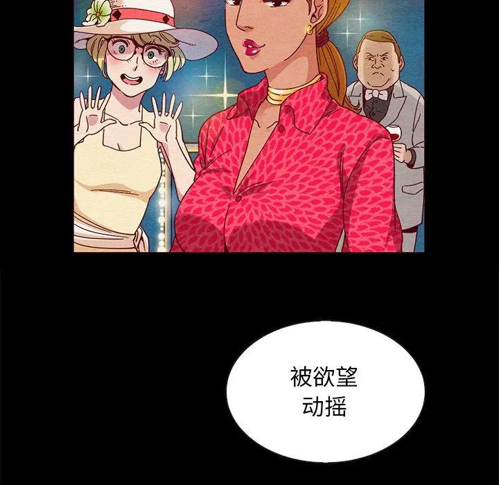 坏血 第27话 第59页
