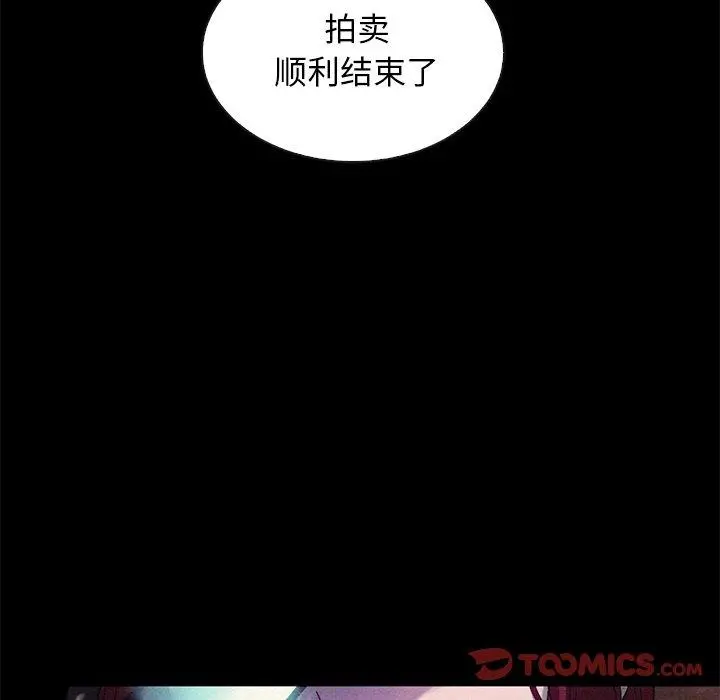 坏血 第27话 第9页