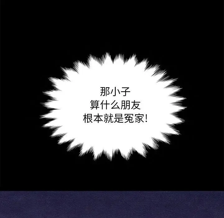 坏血 第27话 第70页