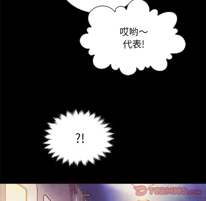 坏血 第27话 第45页